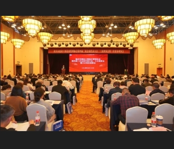 重庆市建设工程造价管理协会 第四届二次会员代表大会、三次理事会暨三次常务理事会顺利召开